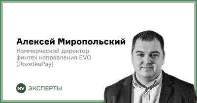 Новый закон на рынке финучреждений: Меньше игроков — лучше качество услуг? - biz.nv.ua - Украина