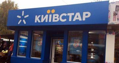 Уже через неделю: Киевстар закрывает сразу 9 популярных тарифов — абонентов переведут на более дорогие - cxid.info - Украина