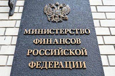 Минфин разместил ОФЗ на 19,4 миллиарда рублей на безлимитном аукционе 31 мая - smartmoney.one - Москва - Россия