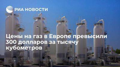 Цены на газ в Европе выросли на десять процентов из-за остановки норвежского СПГ-завода - smartmoney.one - Лондон - Голландия - Европа