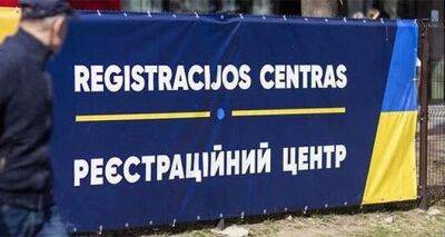 Важно: в Литве закрывается последний центр регистрации для украинцев - cxid.info - Украина - Литва - Вильнюс - Каунас