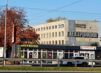 Фонд госимущества в третий раз попытается продать завод «Электронмаш» в Киеве - minfin.com.ua - Украина - Киев - Черниговская обл.