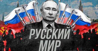 Владимир Путин - Рашизм – в законе. Что означает решение Верховной Рады и как включить глобальный бан для России - focus.ua - Россия - Украина - Российская Империя