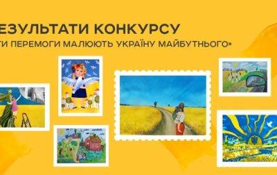 Выбран эскиз марки ко Дню защиты детей - korrespondent.net - Россия - Украина