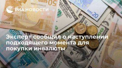 Владимир Евстифеев - Эксперт Евстифеев: наступил подходящий момент для покупки инвалюты к летнему отпуску - smartmoney.one