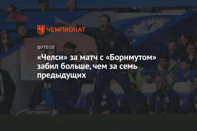 «Челси» за матч с «Борнмутом» забил больше, чем за семь предыдущих - championat.com - Англия - Лондон