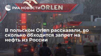 Владимир Путин - FT: запрет на нефть из России стоит польскому Orlen 27 миллионов в день - smartmoney.one - Москва - Россия - Англия - Польша - Чехия