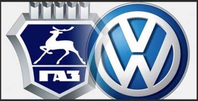 «Группа ГАЗ» продолжает судебный процесс против концерна Volkswagen Group AG - usedcars.ru - Нижний Новгород