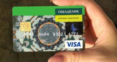 Приятный сюрприз: владельцы карт для выплат Ощадбанка смогут получить 25000 гривен - cxid.info - Украина