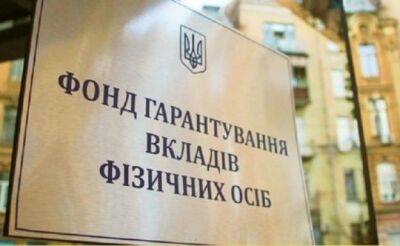Фонд гарантирования в апреле продал активы на сумму почти 455 миллионов - minfin.com.ua - Украина - Винницкая обл. - Кременчуг