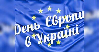 Владимир Зеленский - Украина впервые отмечает 9 мая День Европы вместо Дня победы: что это за праздник - fakty.ua - Украина - Киев - Ляйен