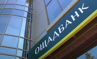 Можно получить 25000 грн на семью: Ощадбанк запустил выгодную акцию для клиентов - ukrainianwall.com - Украина