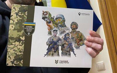 Игорь Смелянский - Укрпочта выпустила марки Гвардия наступления - korrespondent.net - Россия - Украина