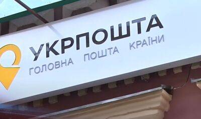 Всего 50 грн: Укрпошта обновила правила отправки и получения посылок - ukrainianwall.com - Украина