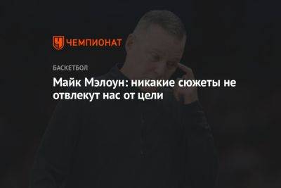 Никола Йокич - Майк Мэлоун: никакие сюжеты не отвлекут нас от цели - championat.com