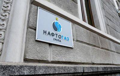 Алексей Чернышев - Нафтогаз договорился о реструктуризации дефолтных облигаций на $835 миллионов - minfin.com.ua - Украина