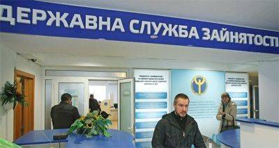 Получение статуса безработного по-новому: украинцев предупредили — что изменилось - cxid.info - Украина