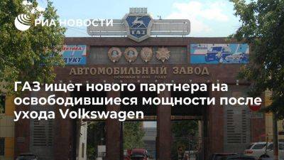 Денис Мантуров - Мантуров: ГАЗ ищет партнера после ухода Volkswagen, идут переговоры с четырьмя кандидатами - smartmoney.one - Россия