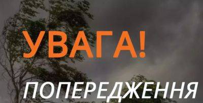 Срочно ищите укрытие: погода сошла с ума - синоптики дали карту самых опасных областей - ukrainianwall.com - Украина - Киев - Запорожская обл. - Тернопольская обл. - Житомирская обл. - Львовская обл. - Херсонская обл.