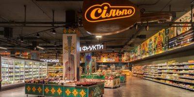 На тему фольклора. Сеть Сильпо открыла второй супермаркет в Дрогобыче - biz.nv.ua - Украина - Львовская обл.