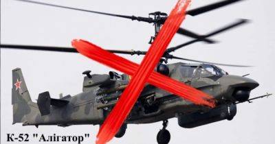 ВСУ сбили вражеский вертолет Ка-52 - dsnews.ua - Россия - Украина