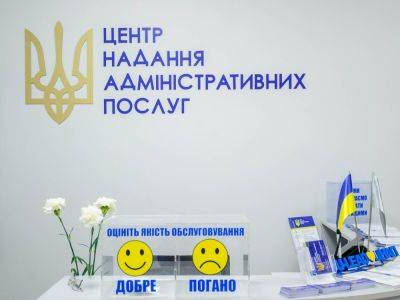 Правительство добавило новые услуги для ветеранов в ЦНАПах - gordonua.com - Украина - Кабинет Министров