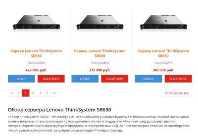 Сервер Сервер Lenovo ThinkSystem SR630. Семейство Scalable имеет множество моделей от Bonze до Platinum. - novosti-dny.com