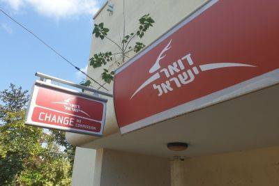 Житель Бат-Яма унес с почты около 300 тысяч шекелей - news.israelinfo.co.il - Тель-Авив - Бат-Яма