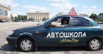 Штрафы до 4 000 000 гривен: за что хотят наказывать работников автошкол - cxid.info - Украина