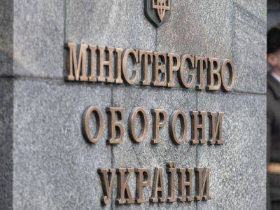 Минобороны Украины не сможет вернуть средства от компаний, которые не поставили ему технику и амуницию - gordonua.com - Украина - Киев - Минобороны