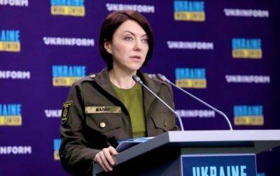 Анна Маляр - В Минобороны объяснили вбросы РФ о потерях ВСУ - korrespondent.net - Россия - Украина - Минобороны
