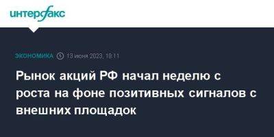 Рынок акций РФ начал неделю с обновления максимума индекса МосБиржи с апреля 2022 года - smartmoney.one - Москва - Россия - США