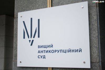 ВАКС назначил новое заседание по делу полтавского экс-судьи - ru.slovoidilo.ua - Украина - Полтава