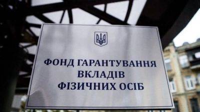 Фонд гарантирования за год продал активов более чем на 3,7 миллиарда - minfin.com.ua - Россия - Украина