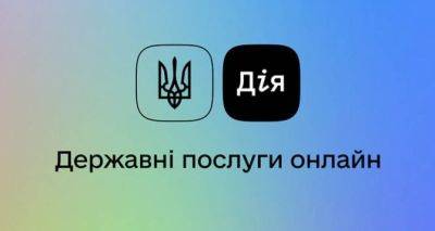 Михаил Федоров - В Украине можно будет закрыть ФЛП онлайн - cxid.info - Украина