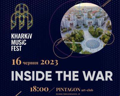 Концерт Inside the War: харьковчан приглашают первыми услышать музыку войны - objectiv.tv - Россия - Бельгия - Германия - Харьков - Брюссель