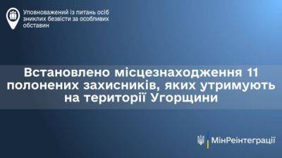 Украина нашла 11 пленных украинцев, которых Россия передала Венгрии, и знает их имена - pravda.com.ua - Россия - Украина - Венгрия