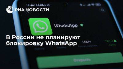 Максут Шадаев - Глава Минцифры Шадаев сообщил, что вопрос блокировки WhatsApp не обсуждается - smartmoney.one - Россия