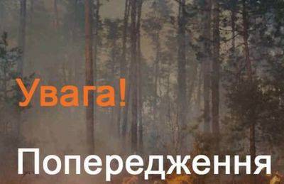 Повышенный уровень опасности: синоптики сделали важное предупреждение на сегодня - ukrainianwall.com - Украина - Киев - Луганская обл. - Сумская обл. - Николаевская обл. - Кировоградская обл. - Днепропетровская обл. - Черкасская обл. - Одесская обл. - Житомирская обл. - Полтавская обл. - Донецкая обл.