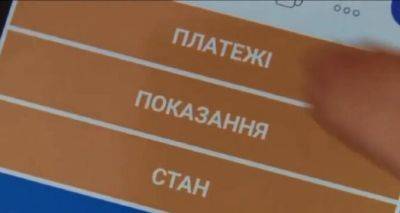 Жителям Украины озвучили информацию о новых счетах за газ - cxid.info - Украина