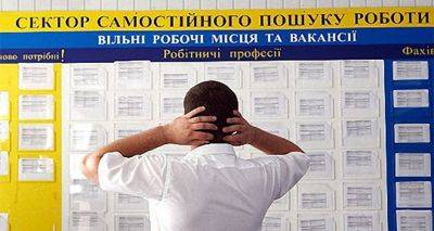Новый порядок регистрации безработных: что нужно знать - cxid.info - Россия - Украина