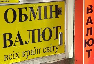 Банки и обменники в Украине начнут работать по новым правилам: в НБУ готовят важное изменение - ukrainianwall.com - Украина