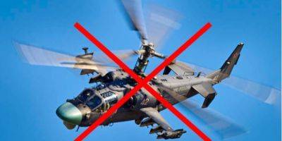 Минус Аллигатор. ВСУ в воскресенье сбили еще один российский вертолет Ка-52 - nv.ua - Россия - США - Украина