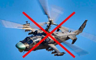 ВСУ сбили вражеский вертолет Ка-52 - korrespondent.net - Украина - Росія