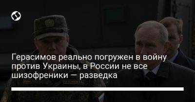 Владимир Зеленский - Владимир Путин - Андрей Юсов - Валерий Герасимов - Герасимов реально погружен в войну против Украины, в России не все шизофреники — разведка - liga.net - Россия - Украина - КНДР