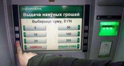 Еще один банк ввёл ограничения по операциям с банковскими картами - cxid.info - Белоруссия