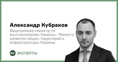 Александр Кубраков - Чего ожидать от конференции URC-2023 в Лондоне - biz.nv.ua - Украина - місто Лондон