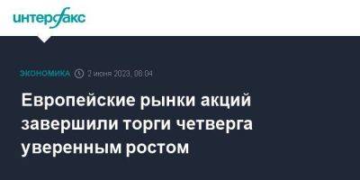 Европейские рынки акций завершили торги четверга уверенным ростом - smartmoney.one - Москва - Россия - Англия - Италия - Германия - Sanpaolo