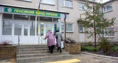 Пенсионный фонд Украины будет выплачивать новые виды пособий и соцпомощи - cxid.info - Россия - Украина - Херсон