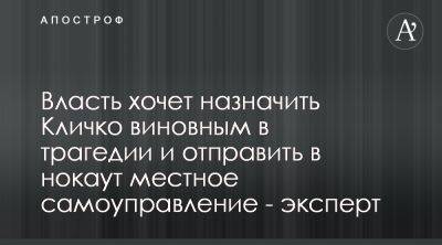 Виталий Кличко - Виталия Кличко пытаются снять из-за трагедии после обстрела 1 июня - apostrophe.ua - Украина - Киев
